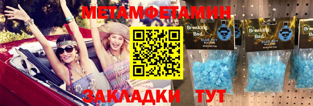 Шатура  Amphetamine Розовый  Вход с VPN 