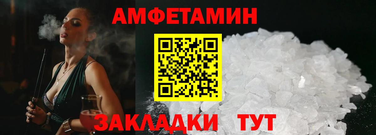 Amphetamine 98% Шатура