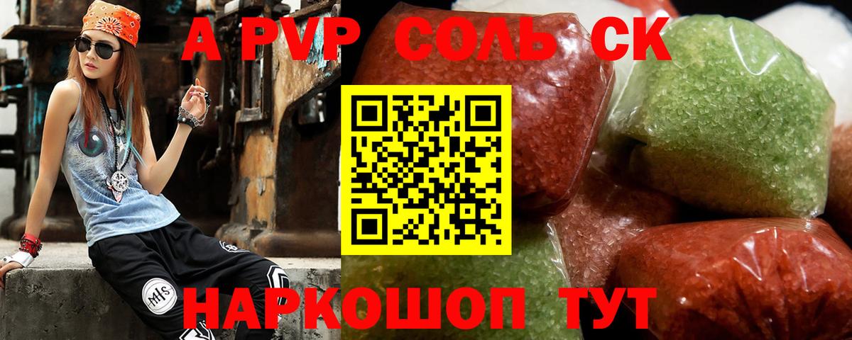 Alfa_PVP мука  А ПВП СК КРИС  где найти наркотики  Alpha PVP Соль  Вход с VPN  Шатура 