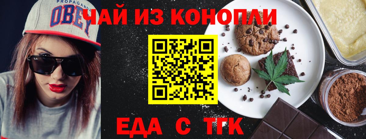 Canna-Cookies конопля  Шатура 