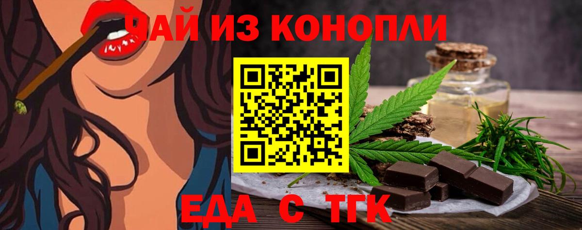 Печенье с ТГК конопля Шатура