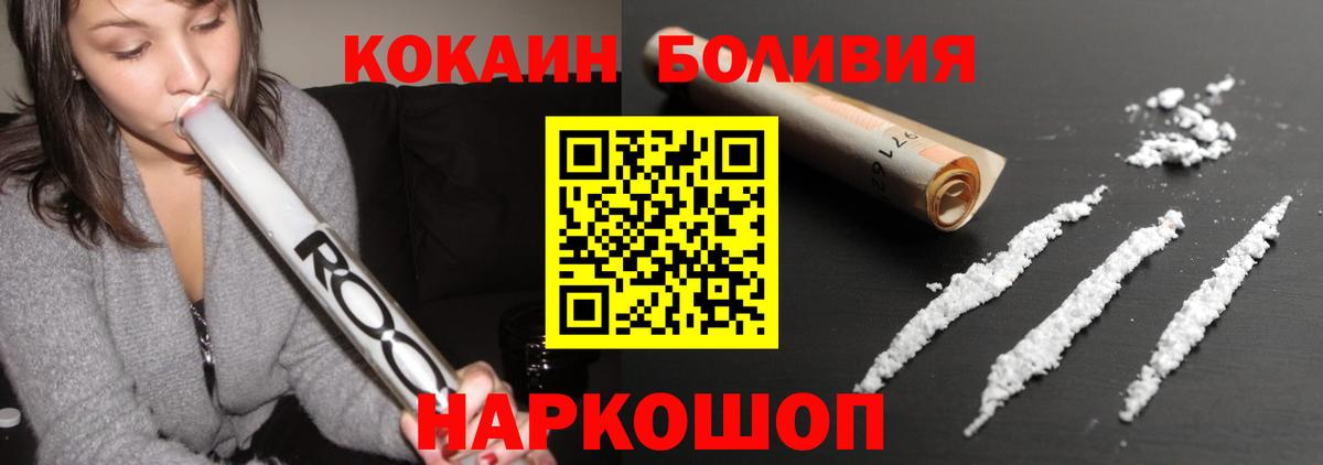Шатура  КОКАИН Эквадор  КОКАИН Перу  Вход с VPN 