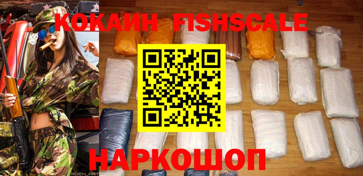 КОКАИН VHQ Шатура