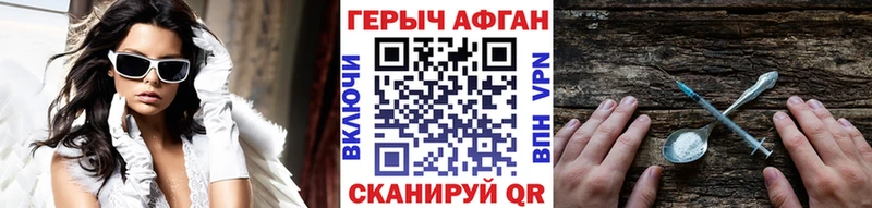 ГЕРОИН Афган  наркотики  Шатура 