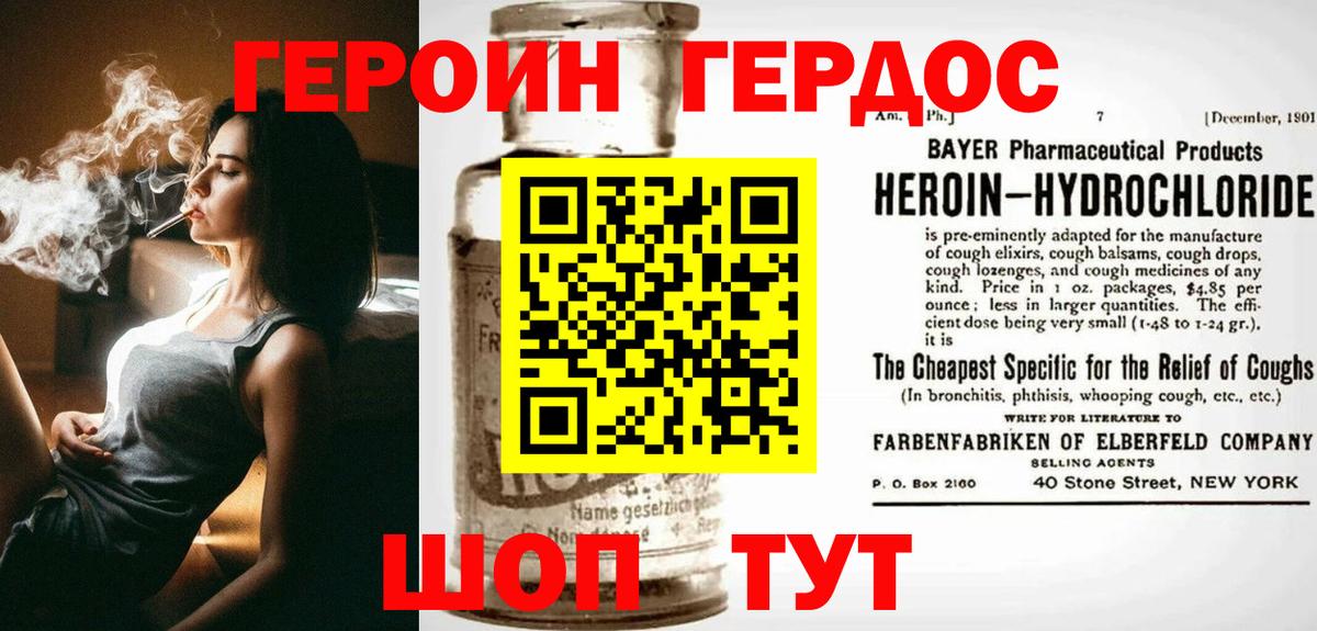 ГЕРОИН Афган Шатура