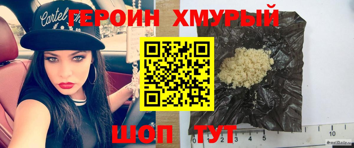 Героин герыч  Шатура 