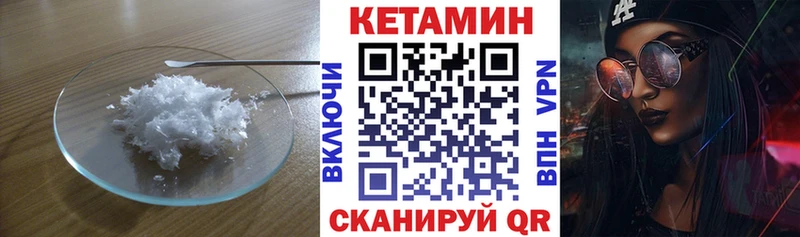 КЕТАМИН ketamine  Шатура 
