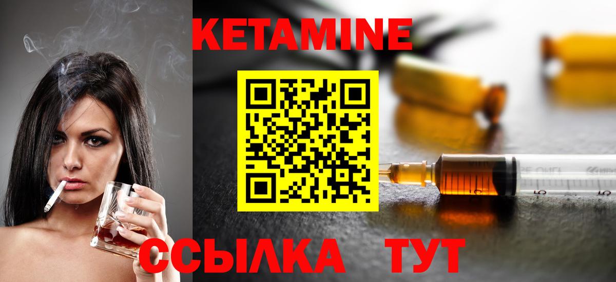Шатура  КЕТАМИН ketamine  Вход с VPN 