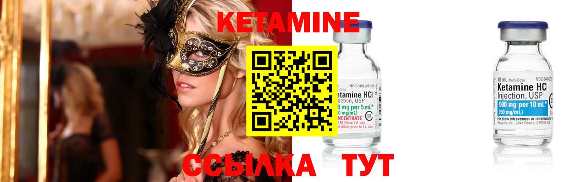 КЕТАМИН ketamine  Шатура 
