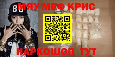 мефедрон VHQ Рузаевка