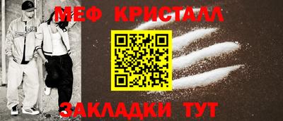 мефедрон мука Апшеронск