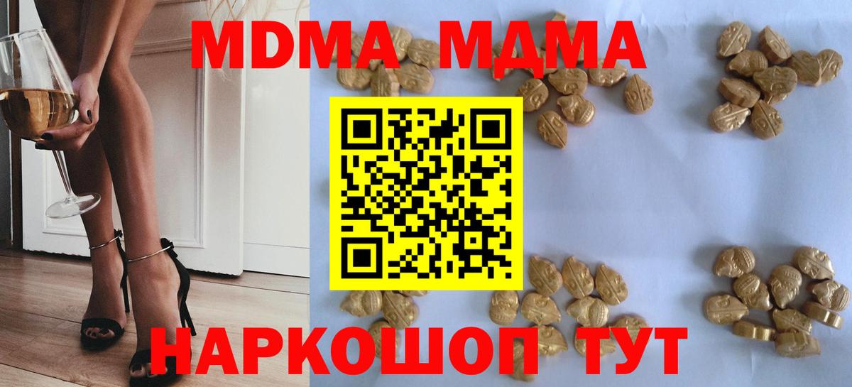 MDMA молли Шатура