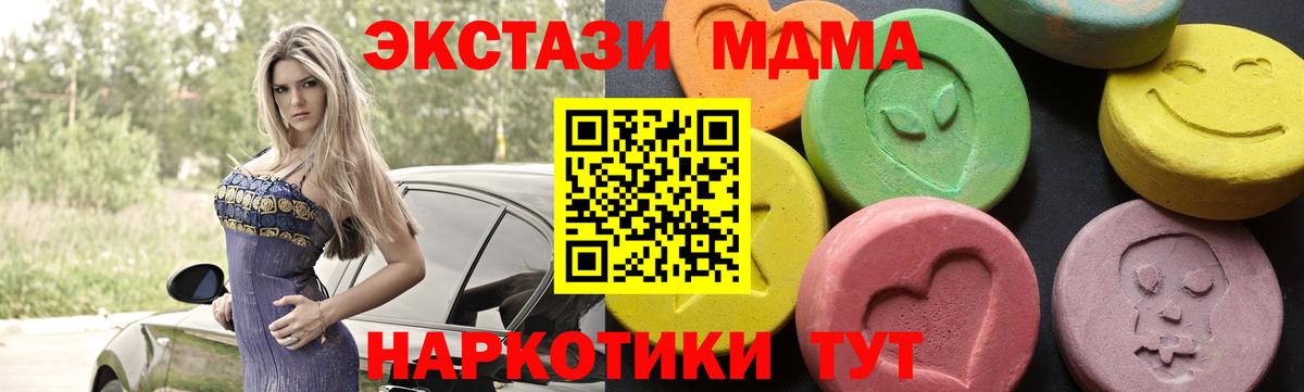 MDMA  Шатура  МДМА Molly  MDMA молли 