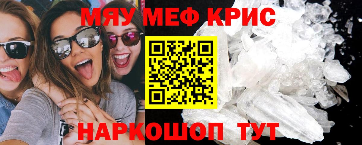 Мефедрон VHQ  Меф  Шатура  МЯУ-МЯУ 