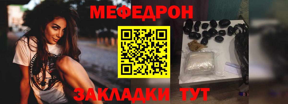 МЯУ-МЯУ  Вход с VPN  Шатура  Мефедрон мяу мяу  Меф мука 