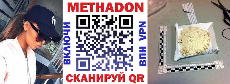купить наркоту  Шатура  Метадон кристалл 