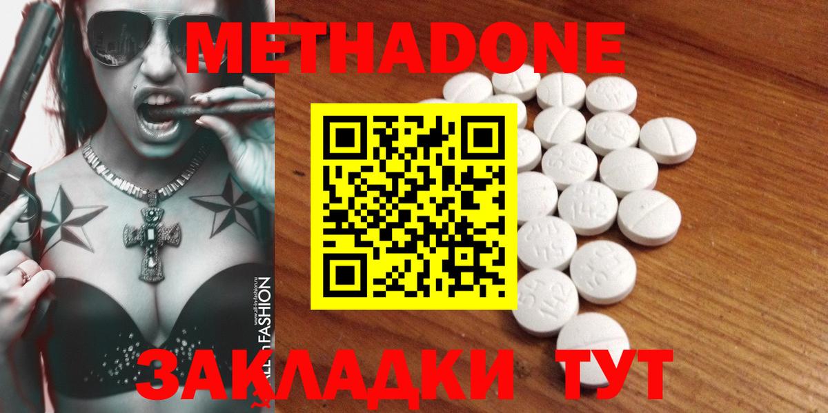 МЕТАДОН мёд  МЕТАДОН кристалл  kraken зеркало  Шатура 