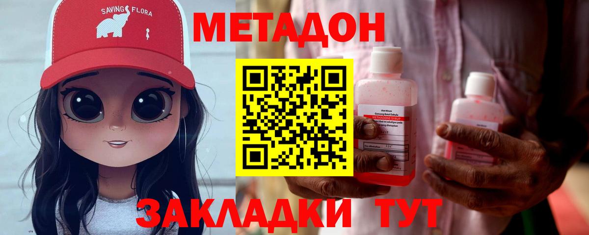 Метадон кристалл  blacksprut зеркало  Шатура  Вход с VPN 