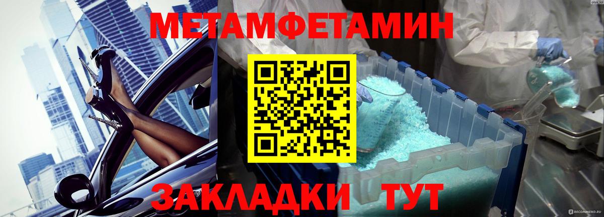 Первитин  Вход с VPN  Шатура  Первитин пудра 
