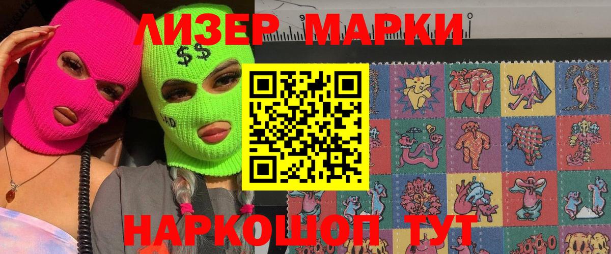 Шатура  Марки 25I-NBOMe 1500мкг  Марки 25I-NBOMe 1500мкг  Вход с VPN 