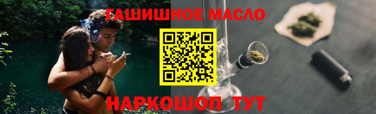 купить наркотики цена  ТГК жижа  ТГК Wax  Вход с VPN  Шатура 