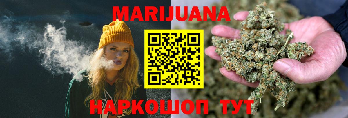 Бошки марихуана марихуана  Марихуана White Widow  Шатура  Вход с VPN 